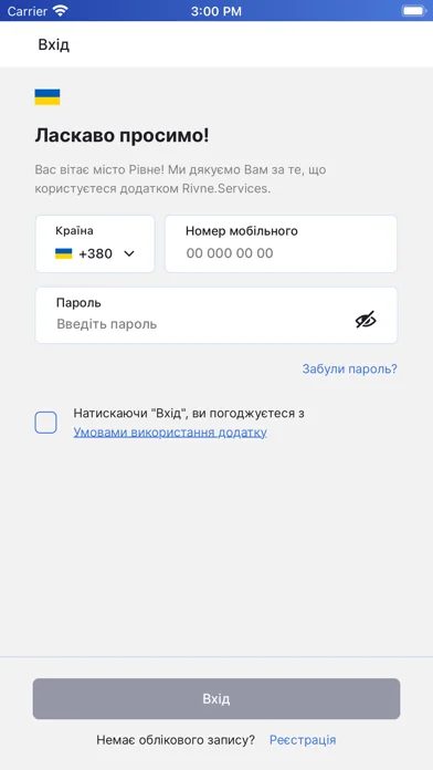 Rivne.Services