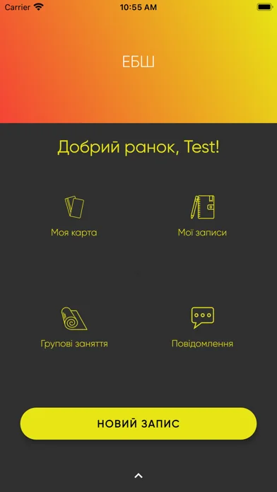 ЕБШ