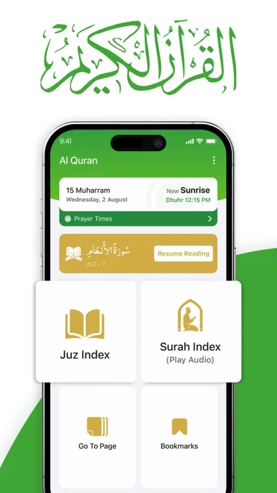 Al Quran - القران الكريم