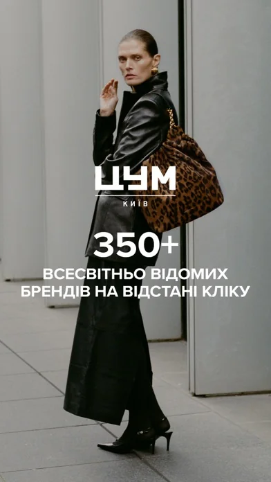 ЦУМ Kиїв - шопінг онлайн