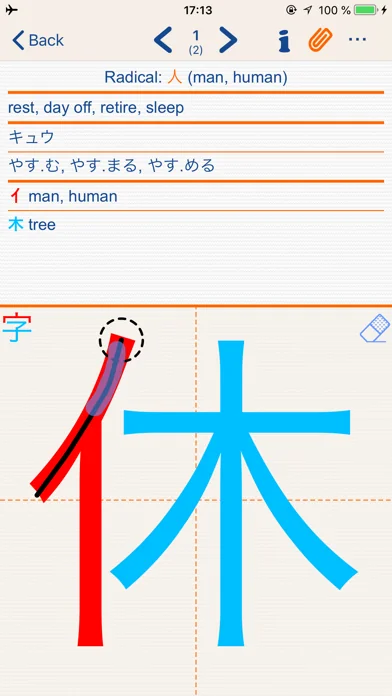 Kanji LS Touch