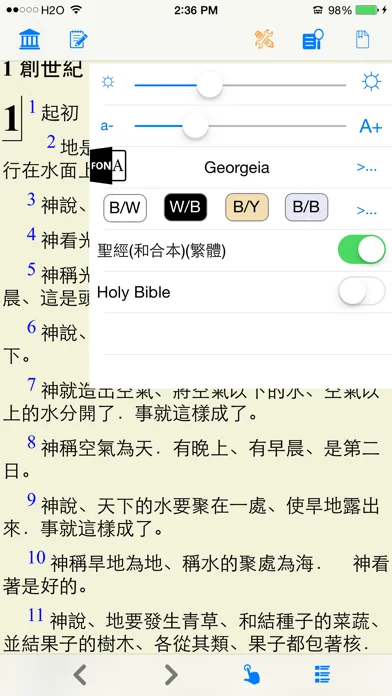 聖經(和合本)(繁體中英對照) screenshot 2