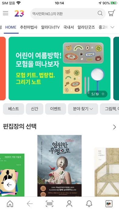 알라딘