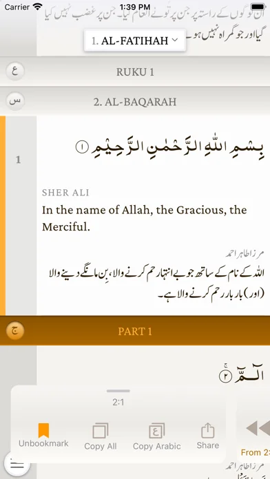 The Holy Quran  القرآن الکریم screenshot 1