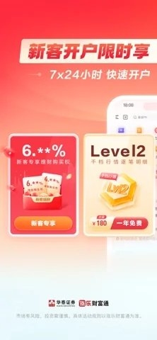 涨乐财富通-炒股理财就选华泰