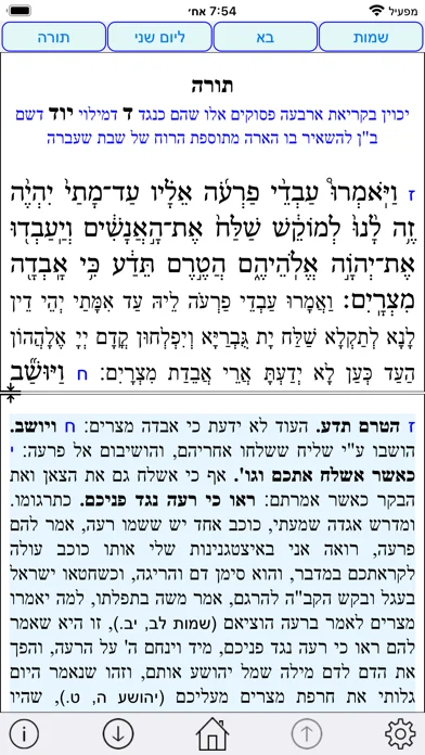 Esh Hok LeIsrael אש חוק לישראל