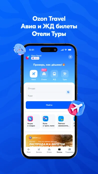 OZON: товары, одежда, билеты screenshot 3