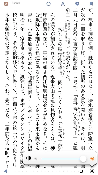 bREADER - 青空文庫