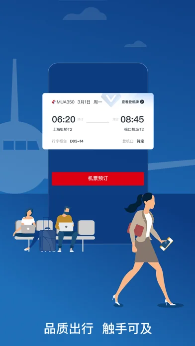 东方航空-机票预订航班查询
