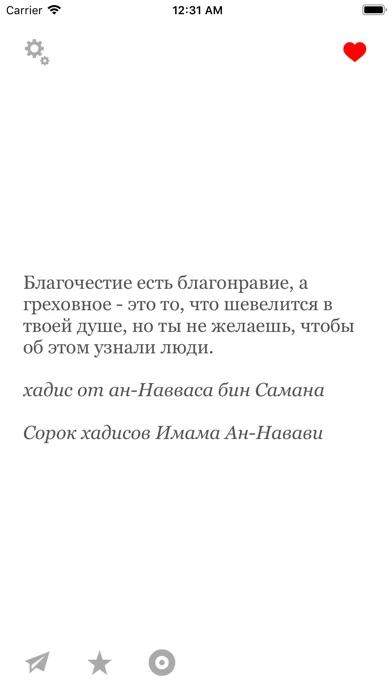 Хадисы