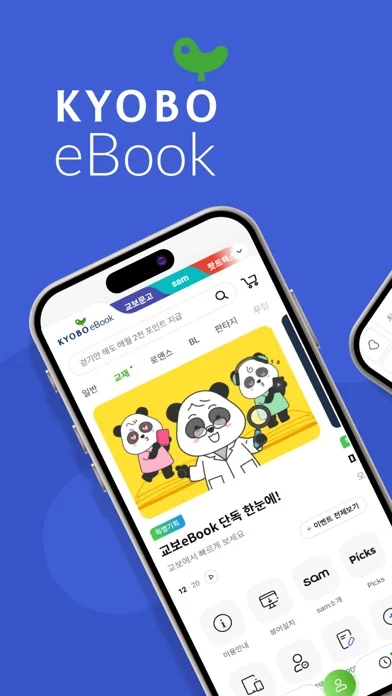 교보eBook - e세상의 모든 전자책