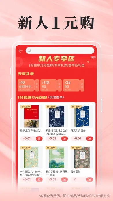 当当-买书当然是当当