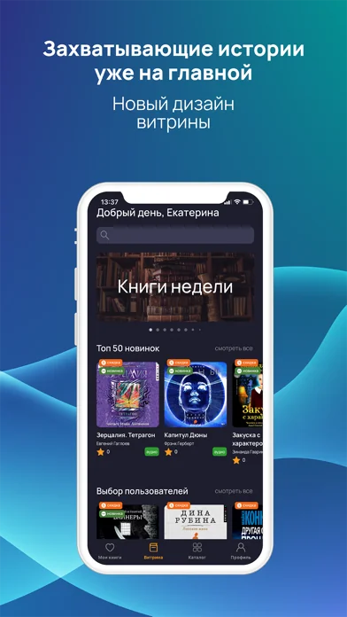 Книга вслух. Аудиокниги