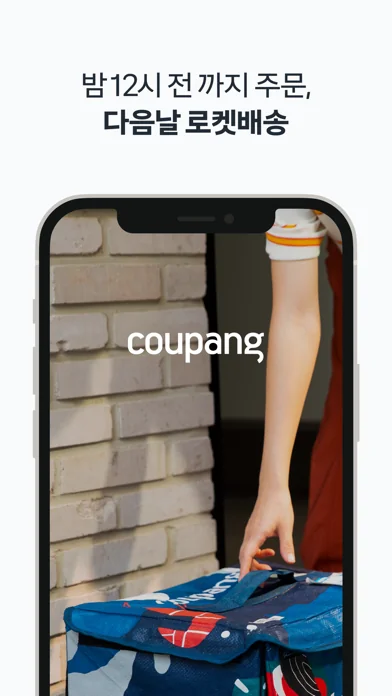 쿠팡(Coupang)-모바일 쇼핑