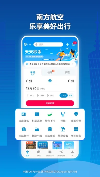 China Southern Airlines