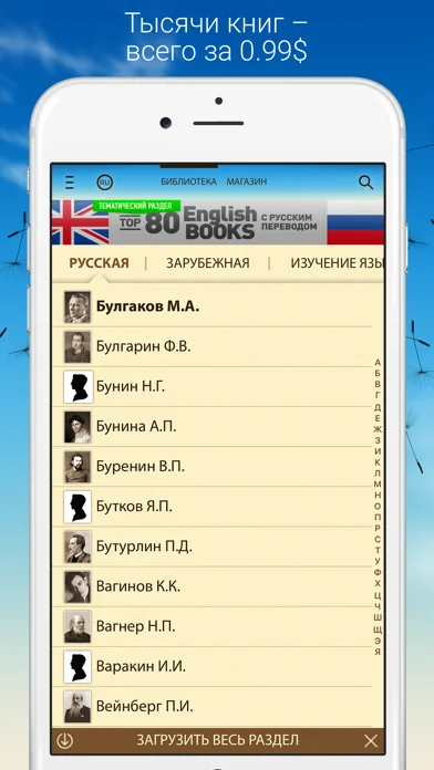 Домашняя Библиотека