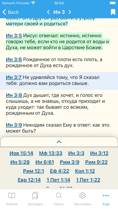 Russian Bible