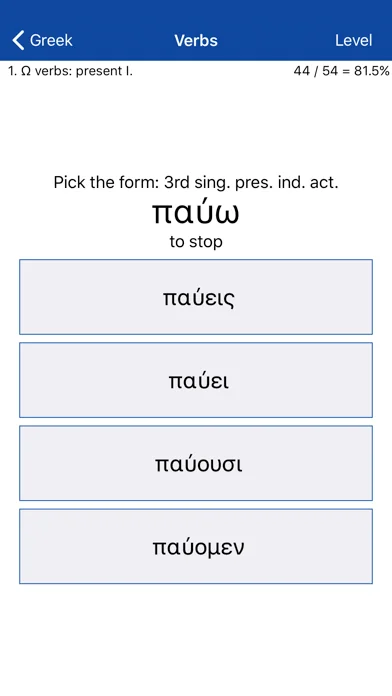 LP Ancient Greek screenshot 1
