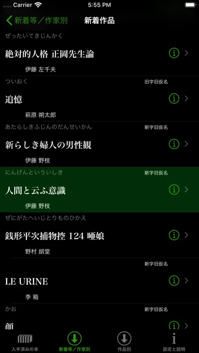 neo文庫