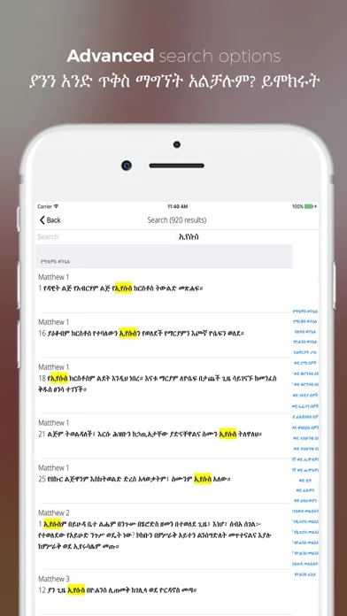 Holy Bible In Amharic screenshot 4