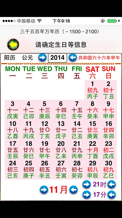 铁板神数 screenshot 2