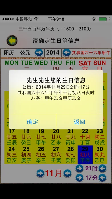 铁板神数 screenshot 3