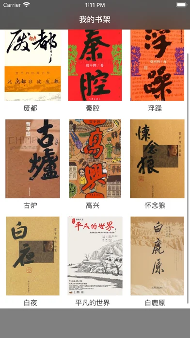 废都-无删减珍藏版