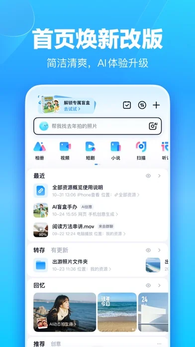 百度网盘