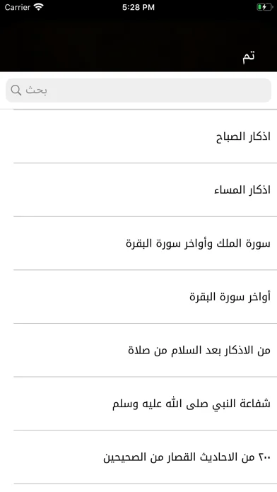 حصن المسلم وسنن