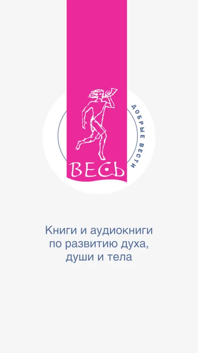 Весь – книги, аудикниги, таро