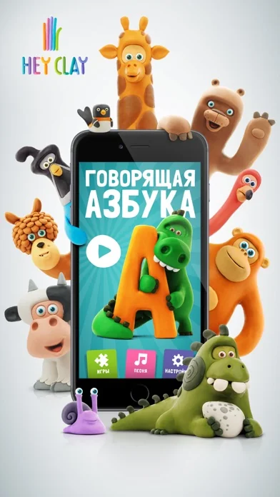 Говорящая АЗБУКА