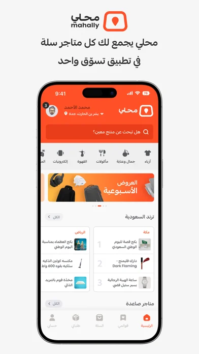 محلي | Mahally