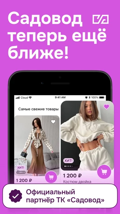 Садовод Агрегатор – allall