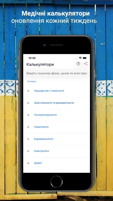 Довідник лікаря.