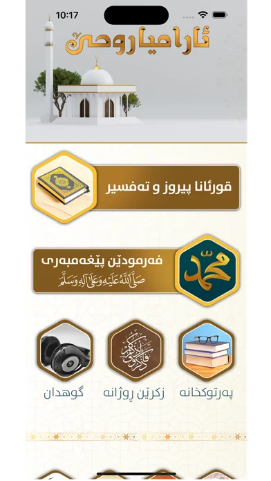 ئارامیا روحێ