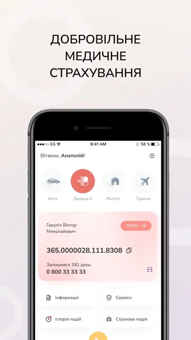 VUSO Страхування