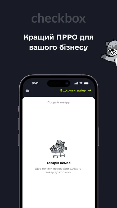Checkbox - програмний РРО