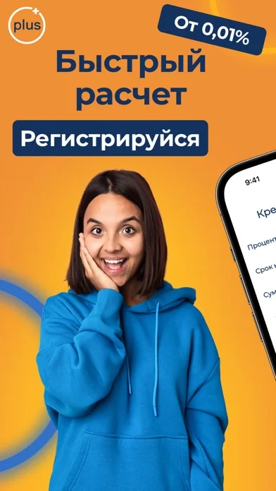 Credit Plus! Фінанси Онлайн