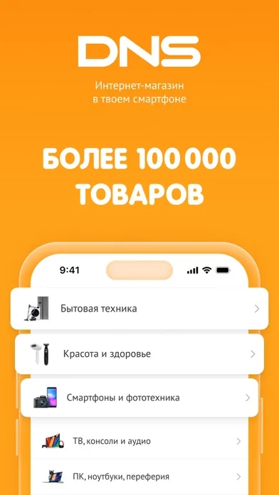 DNS-SHOP screenshot 1
