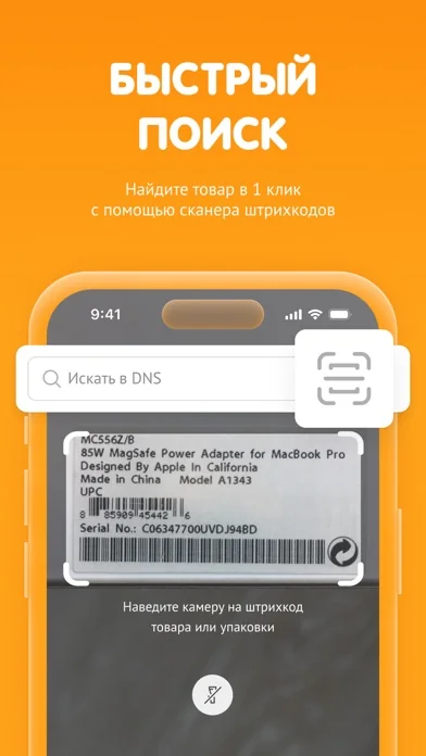 DNS-SHOP screenshot 2