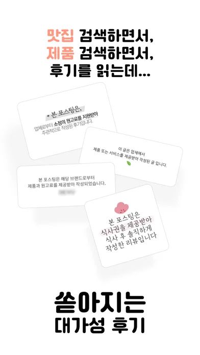 NDNS - 내돈내산 탐지기