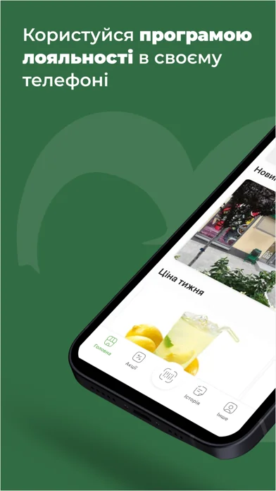 Зелений Слон screenshot 1