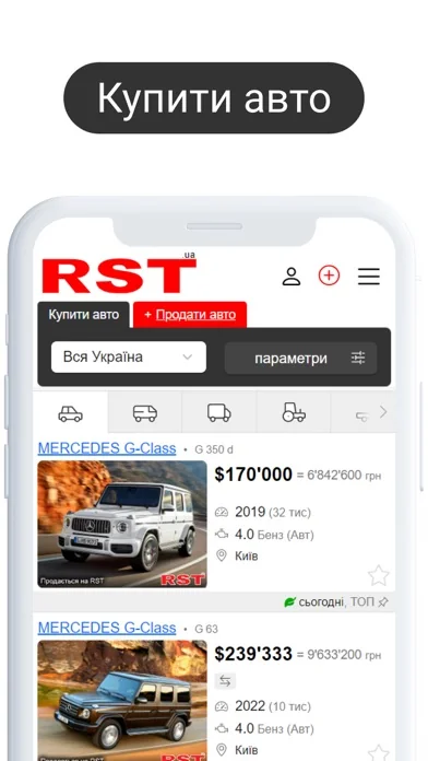 RST - Купити авто