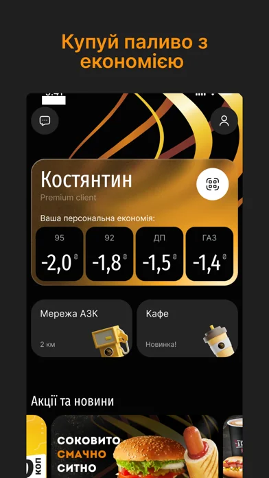 DENOIL АЗК