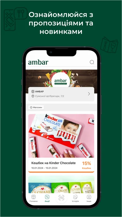 Амбар screenshot 3
