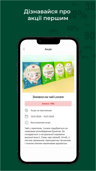 Амбар screenshot 4