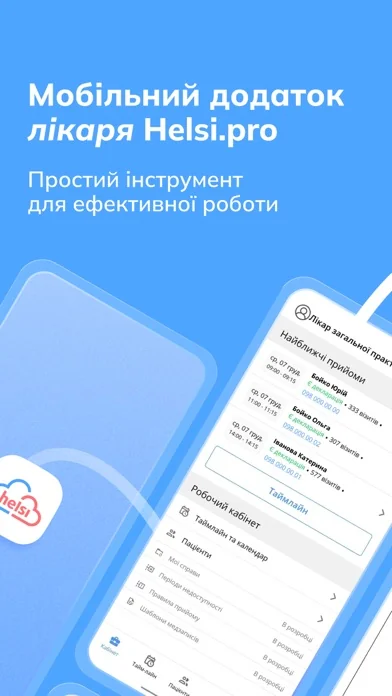 Helsi.pro - для лікаря