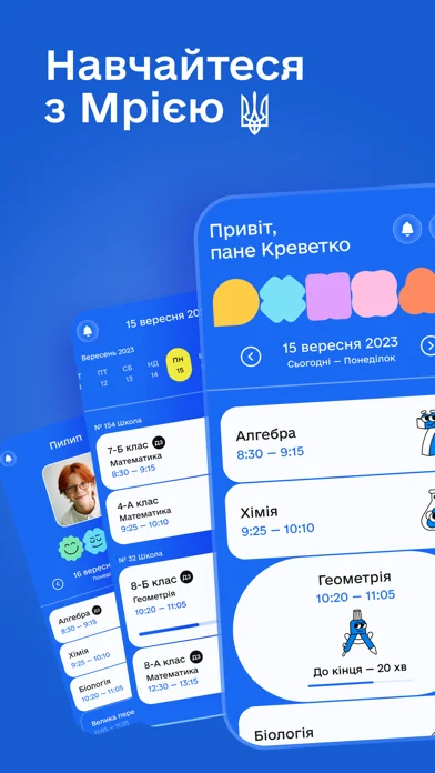 Мрія