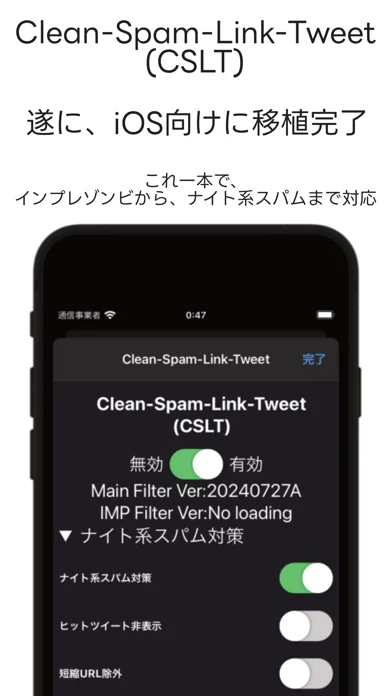 Clean-Spam-Link-Tweet