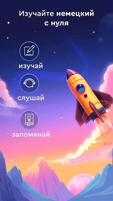 Німецька мова с German Galaxy